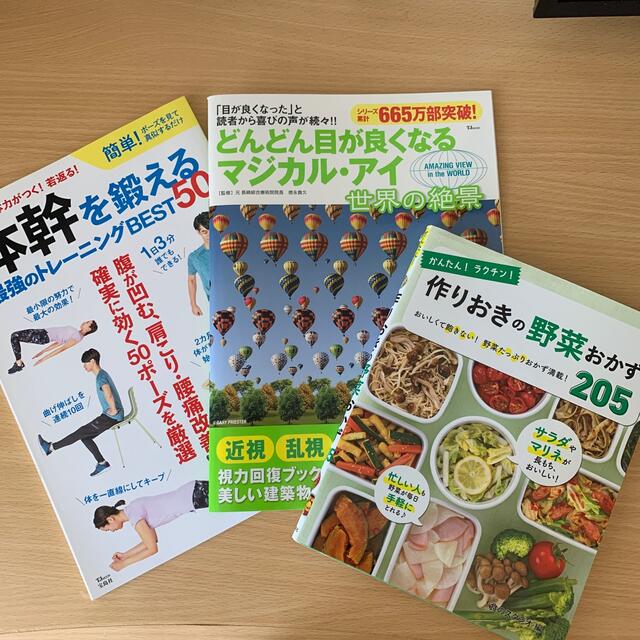 実用書　3冊セット エンタメ/ホビーの本(趣味/スポーツ/実用)の商品写真