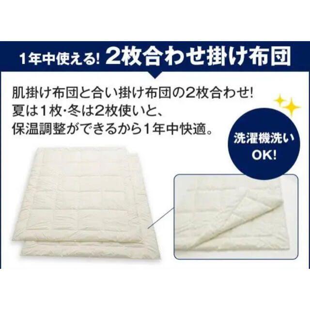 トゥルースリーパー　2枚合わせ掛け布団　シングル　新品　正規品