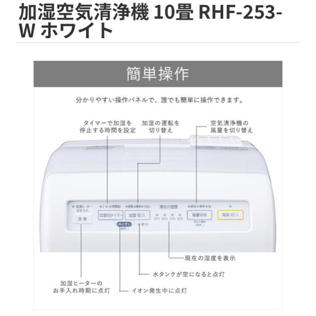 アイリスオーヤマ(アイリスオーヤマ)のA.K♡様専用 スマホ/家電/カメラの生活家電(空気清浄器)の商品写真