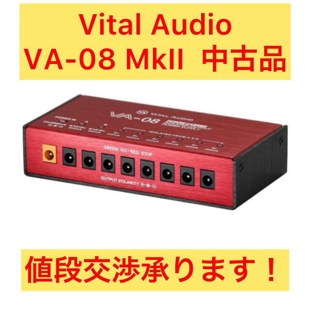 Vital Audio POWER CARRIER VA-08 MkII