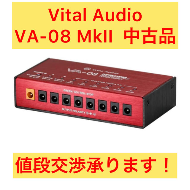 VITAL AUDIO POWER 真空にする CARRIER VA-08 Mk-II