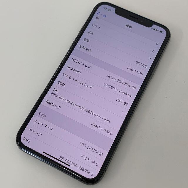 Apple(アップル)のiPhone Xs 256GB Gray Simフリー スマホ/家電/カメラのスマートフォン/携帯電話(スマートフォン本体)の商品写真