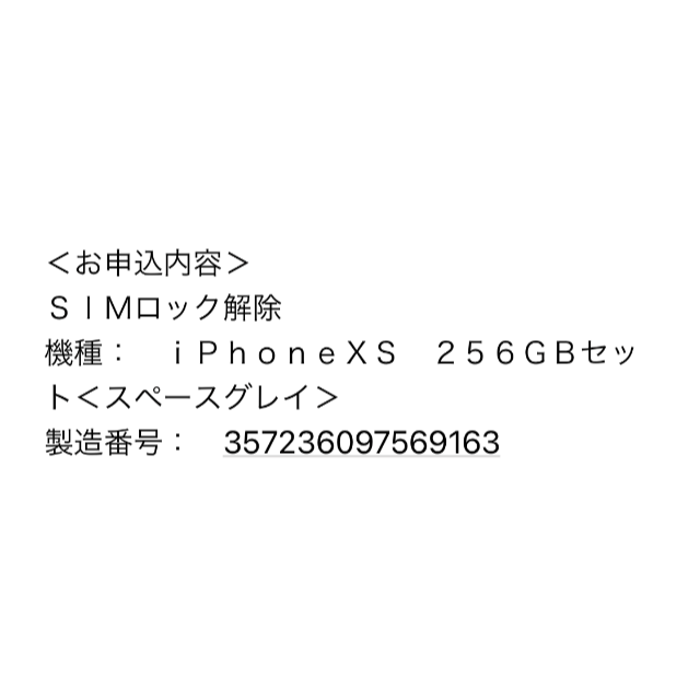 Apple(アップル)のiPhone Xs 256GB Gray Simフリー スマホ/家電/カメラのスマートフォン/携帯電話(スマートフォン本体)の商品写真