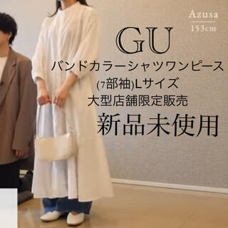 ジーユー(GU)の新品未使用　GU バンドカラーシャツワンピース　7部袖　Lサイズ(ロングワンピース/マキシワンピース)