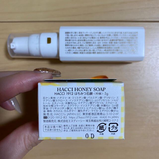 【新品未使用】HACCI Honey Trial トライアルセット ショッパー付 6