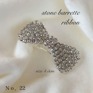 新品 リボンバレッタ ストーンヘアアクセサリー バレッタ(バレッタ/ヘアクリップ)