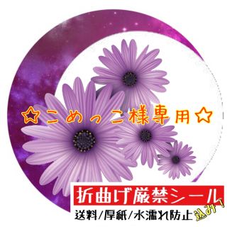 令和3年4月12日発行 元 SMAP 稲垣吾郎 スポーツ報知(印刷物)