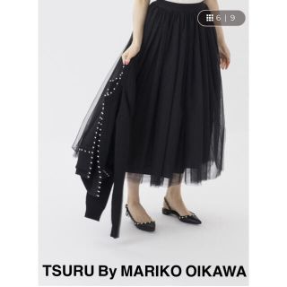 ツルバイマリコオイカワ(TSURU by Mariko Oikawa)の【TSURU By MARIKO OIKAWA】チュールスカート Odille(ロングスカート)