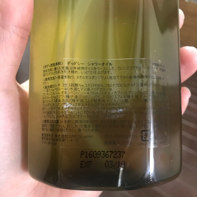 【SABONセット】　合計18290円分 3