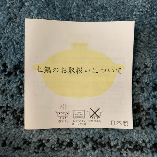 【ケイ様専用】土鍋 ＊ 1〜2人用 インテリア/住まい/日用品のキッチン/食器(鍋/フライパン)の商品写真