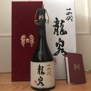 十四代　龍泉(日本酒)