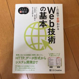 web系技術 エンジニア IT ネットワーク 新卒 SE(コンピュータ/IT)