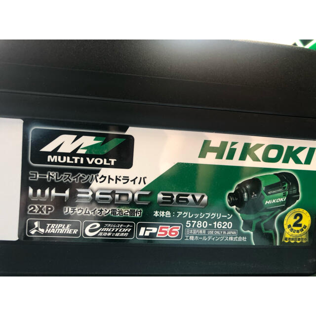 Hikoki ドライバー　WH36DC