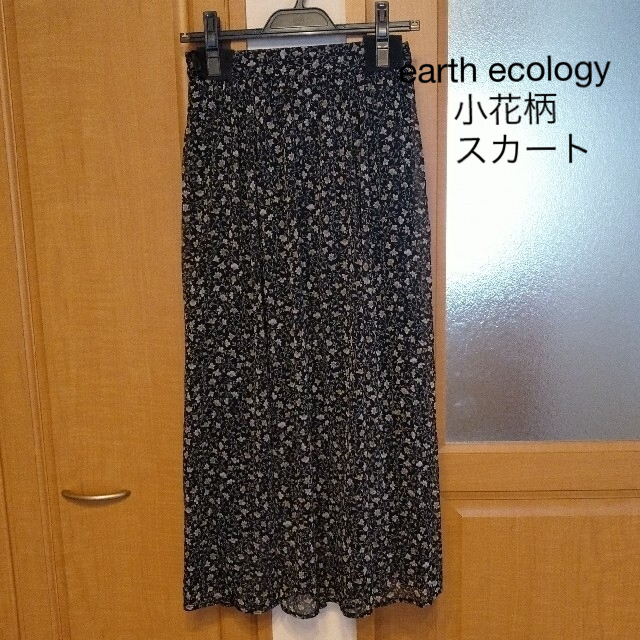 earth music & ecology(アースミュージックアンドエコロジー)の最終Sale  earth&ecologyロングスカート レディースのスカート(ロングスカート)の商品写真