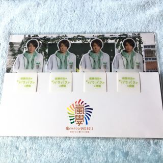 アラシ(嵐)の相葉雅紀　しおり　4枚セット(アイドルグッズ)