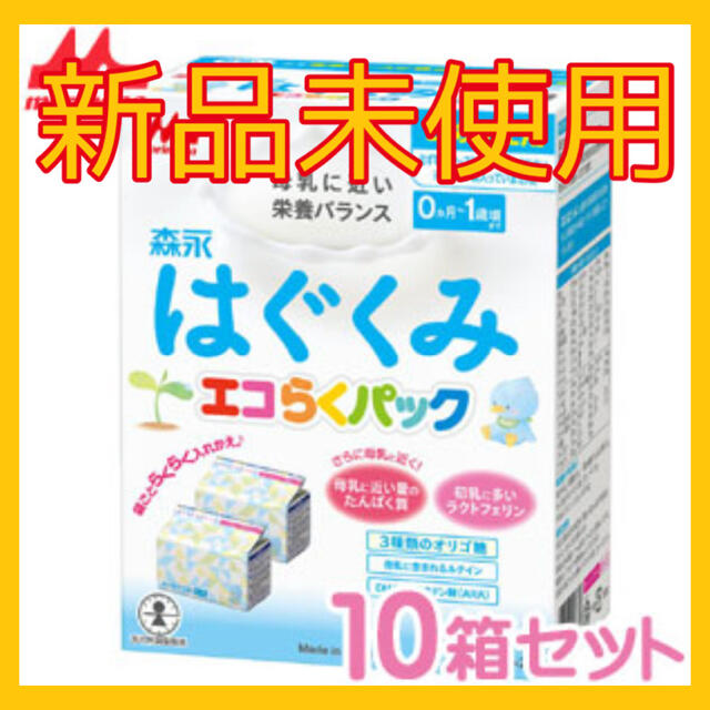 はぐくみエコらくパック 詰め替え用 800g×10箱セット