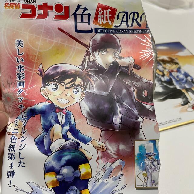 小学館(ショウガクカン)の名探偵コナン　色紙 エンタメ/ホビーのおもちゃ/ぬいぐるみ(キャラクターグッズ)の商品写真