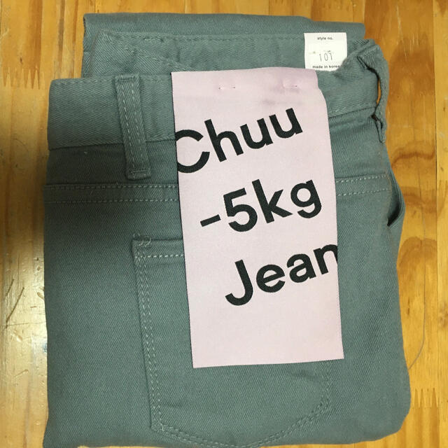 【セット】CHUU マイナス5キロジーンズ -5kg vol.14 1