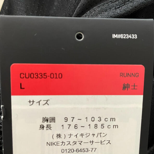 NIKE(ナイキ)のNIKE タンクトップ　DRY-FIT メンズのトップス(タンクトップ)の商品写真