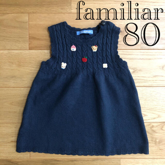 通販超歓迎 familiar - ファミリア ベスト チュニック の通販 by