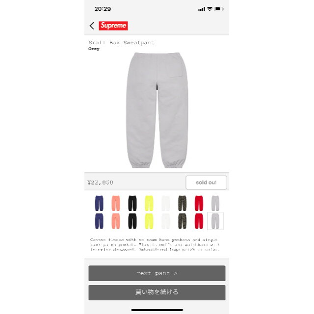 オンライン Supreme - Supreme Small Box Sweatpant Grey Sの通販 by