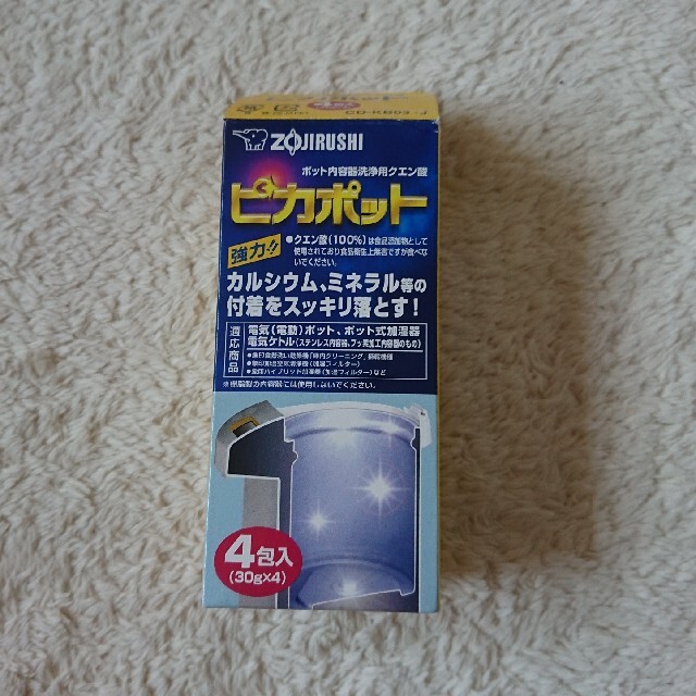 象印(ゾウジルシ)のZOJIRUSHI ピカポット 2袋 インテリア/住まい/日用品のキッチン/食器(その他)の商品写真