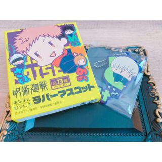 呪術廻戦　おなまえぴたんコ　狗巻棘(キーホルダー)