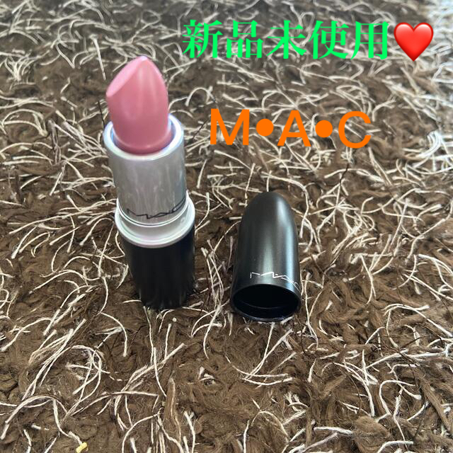 MAC(マック)の【新品未使用】M•A•C ラスターリップスティック コスメ/美容のベースメイク/化粧品(口紅)の商品写真