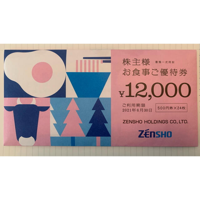 ゼンショー　株主優待券12,000円　(500円券x24枚)