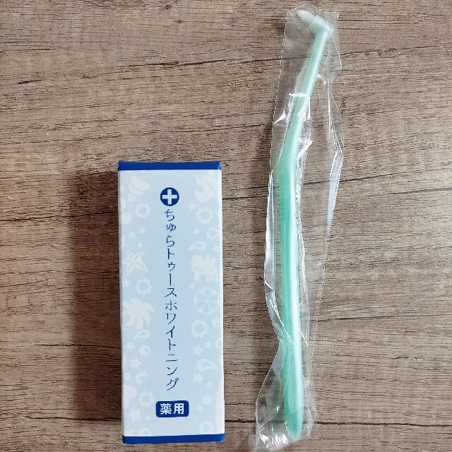 ちゅらトゥースホワイトニング
