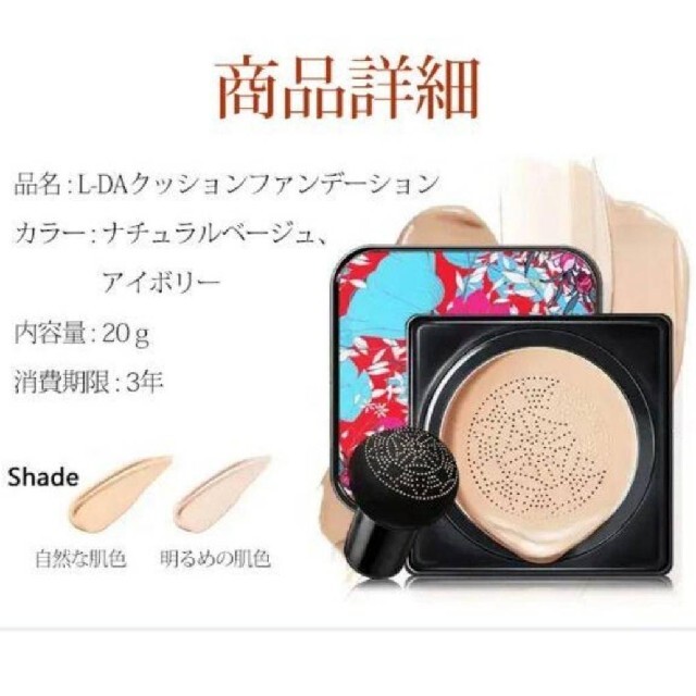 BEAUTY CREAM L-DA    クッションファンデーション コスメ/美容のベースメイク/化粧品(ファンデーション)の商品写真