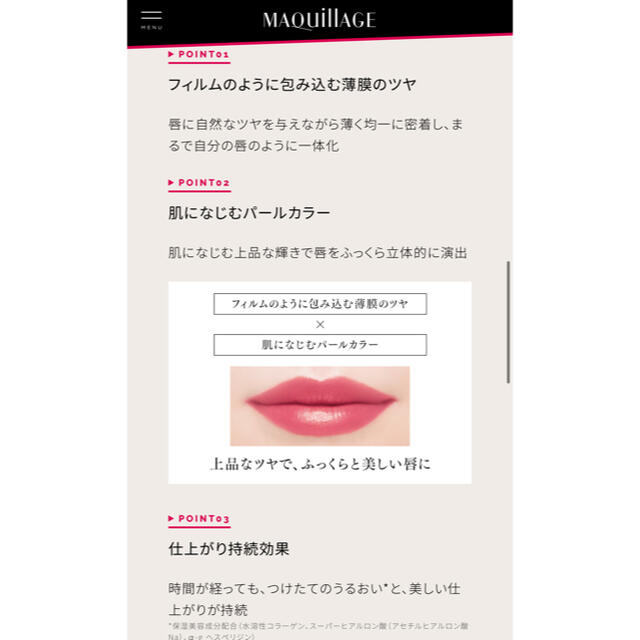 MAQuillAGE(マキアージュ)のマキアージュ　ドラマティックルージュN  【RS571】 コスメ/美容のベースメイク/化粧品(口紅)の商品写真