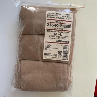 ムジルシリョウヒン(MUJI (無印良品))の着圧ストッキング 3足組(タイツ/ストッキング)