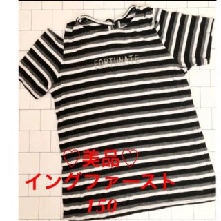 イングファースト(INGNI First)のイングファースト カットソー　150(Tシャツ/カットソー)