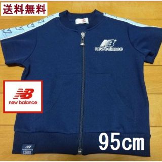 ニューバランス(New Balance)のNew Balance 半袖ジャージ上 KIDS95cm トラックジャケット(Tシャツ/カットソー)