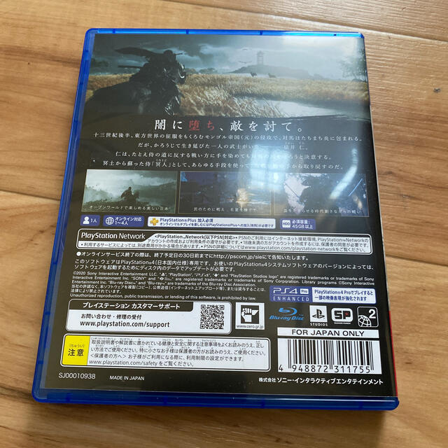 PlayStation4(プレイステーション4)の美品　Ghost of Tsushima（ゴースト・オブ・ツシマ） PS4 エンタメ/ホビーのゲームソフト/ゲーム機本体(家庭用ゲームソフト)の商品写真