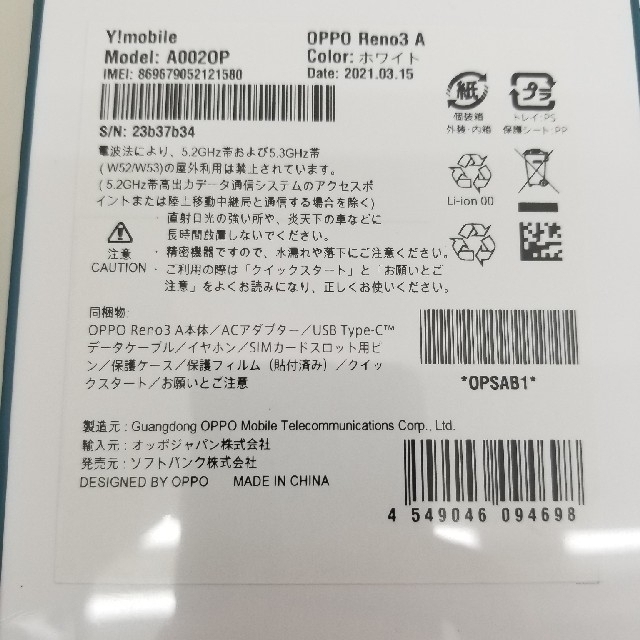 Oppo Reno3 A ホワイト 6+128GB