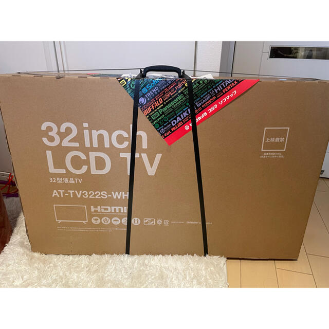 amadana(アマダナ)の【新品・未開封】液晶テレビ 白 32V型 スマホ/家電/カメラのテレビ/映像機器(テレビ)の商品写真