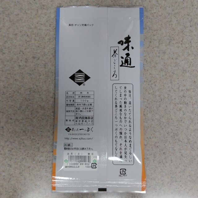 味通 茶ごころ 煎茶 一っぷく 100g 食品/飲料/酒の飲料(茶)の商品写真