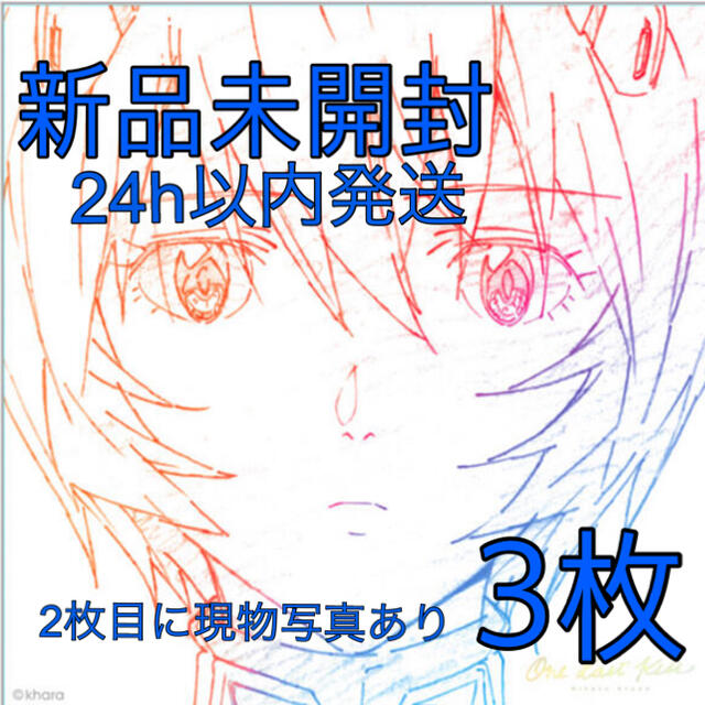 宇多田ヒカルタイトル:宇多田ヒカル One Last Kiss【完全生産限定盤】(アナログ