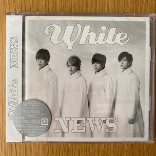 ニュース(NEWS)の未開封　White（初回盤）(ポップス/ロック(邦楽))