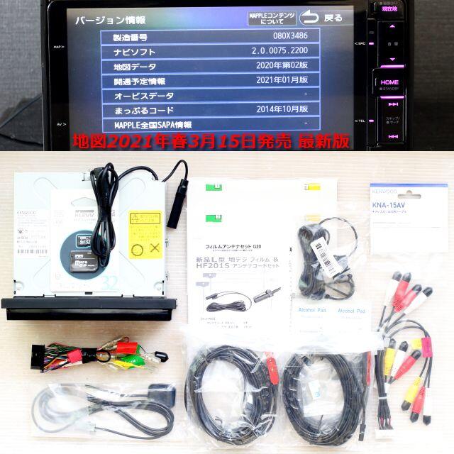 地図2021年春最新版彩速ナビMDV-X702Wフルセグ/bluetooth録音 | tspea.org