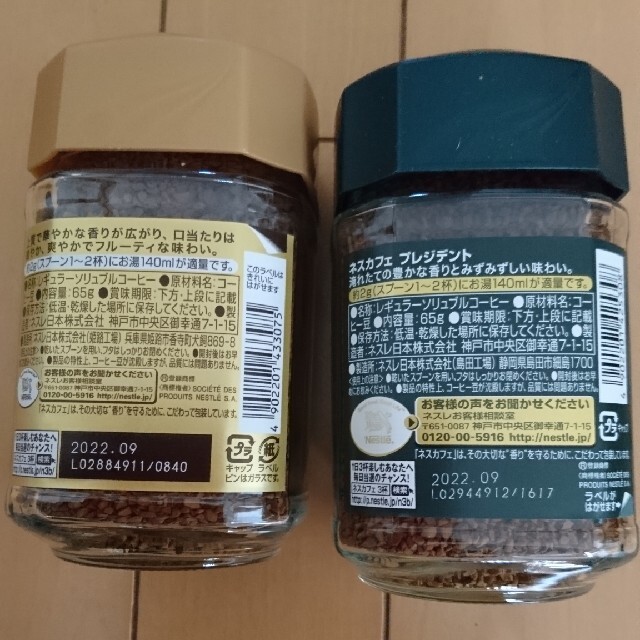 Nestle(ネスレ)のコーヒーバラエティギフト ネスカフェ N50-S 食品/飲料/酒の飲料(コーヒー)の商品写真