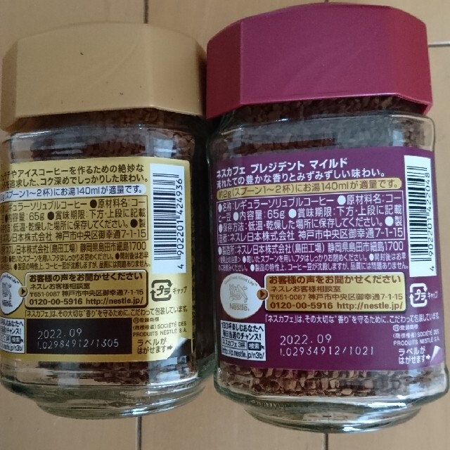 Nestle(ネスレ)のコーヒーバラエティギフト ネスカフェ N50-S 食品/飲料/酒の飲料(コーヒー)の商品写真