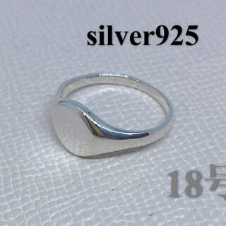 オーバル　印台　シルバー925リングシグネット　メンズ　銀　ハンコギフトシンプル(リング(指輪))