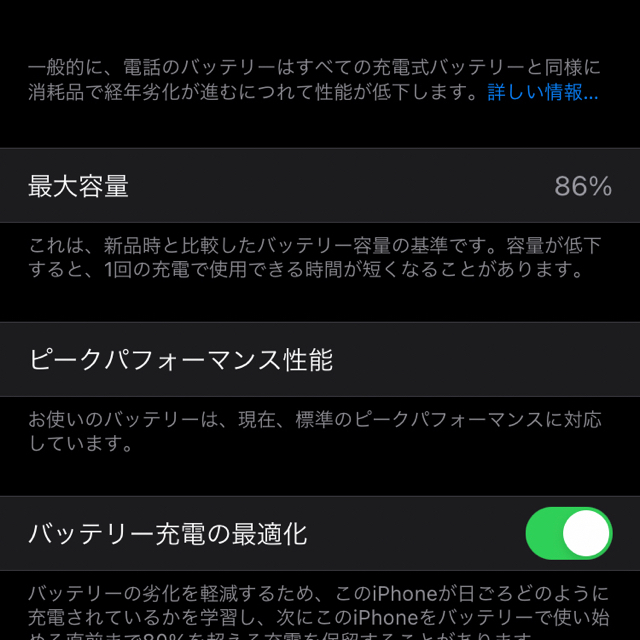 iPhone8 ブラック　64GB 本体【美品】simフリー 4