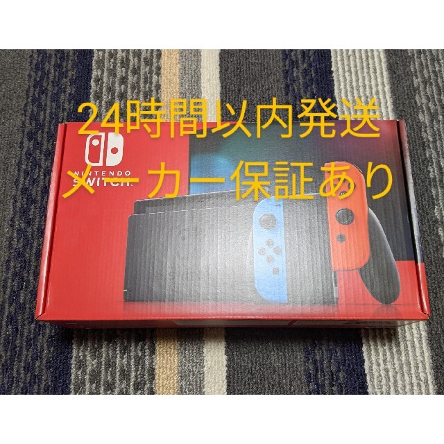 家庭用ゲーム機本体任天堂Switch　新品未開封