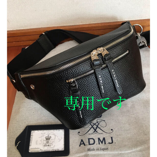 【美品】A.D.M.J ポーチ付き　本革シュリンク加工　ワンショルダー　バッグ