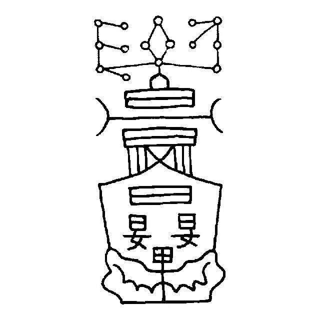 呪符【呪い返し】 陰陽師の呪符 お守り (名刺サイズ) 願望成就 恋愛成就 開運 スマホ/家電/カメラのスマホアクセサリー(その他)の商品写真