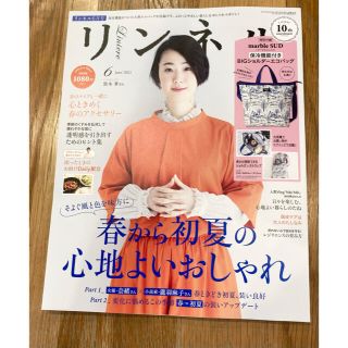 タカラジマシャ(宝島社)のリンネル 2021年 06月号　雑誌のみ(その他)